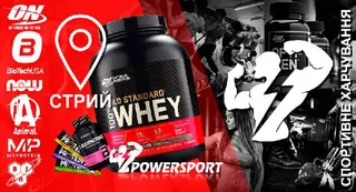Спортивне харчування POWERSPORT — фото 2