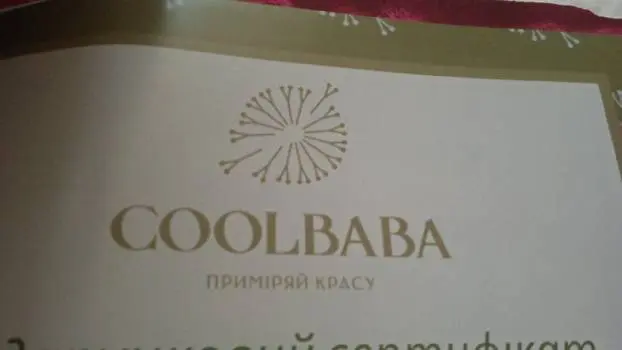Кульбаба Магазин Жіночого Одягу — фото 3