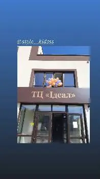 Стильні дітки — фото