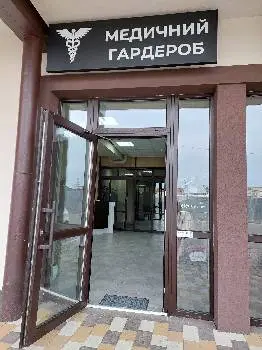 МЕДИЧНИЙ ГАРДЕРОБ — фото