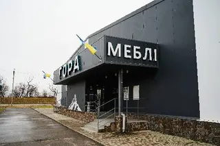 ТЦ Гора - меблевий центр, Стрий — фото
