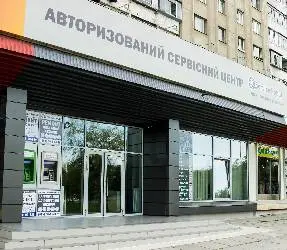 Сервіс-Побут — фото 2