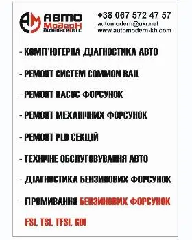 Дизель сервіс Львів. Ремонт дизельної паливної апаратури легкових та вантажних авто. Діагностика та ТО — фото 4