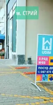 UDIM магазин - гуртівня · Все для Дому · Посуд · Декор — фото 2