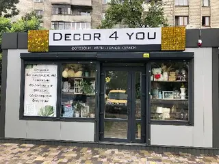 Світ Феєрверків пункт видачі- офіс компанії DECOR 4 YOU — фото