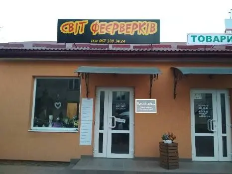 Світ Феєрверків пункт видачі- офіс компанії DECOR 4 YOU — фото 3