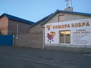 Комора Бобра — фото