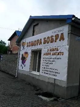 Комора Бобра — фото 4