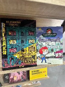 НаСтолі - магазин настільних ігор, коміксів, манги та дитячих книг — фото