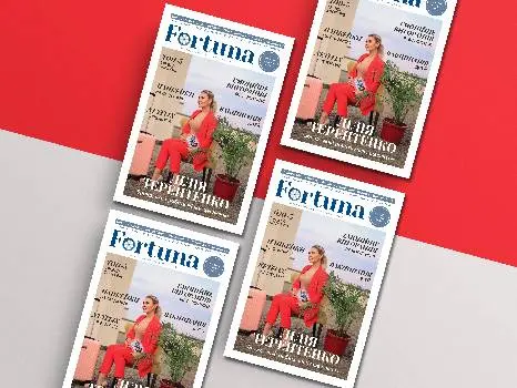 Fortuna — фото 2