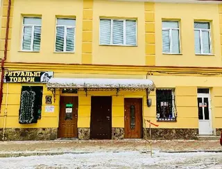 Ритуальні товари — фото