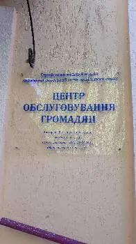 Відділ державної реєстрації актів цивільного стану — фото 5