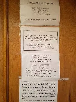 Управління праці та соціального захисту населення — фото