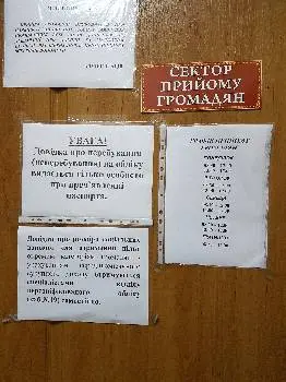 Управління праці та соціального захисту населення — фото 2