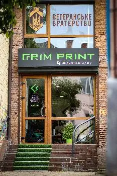 Друк на одязі GRIM PRINT — фото 4