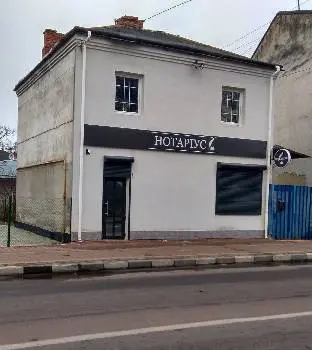 Нотаріс Копиляк Катерина — фото