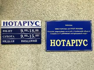 Чернилевська М.М., приватний нотаріус Стрийського районного нотаріального округу Львівської області — фото 2