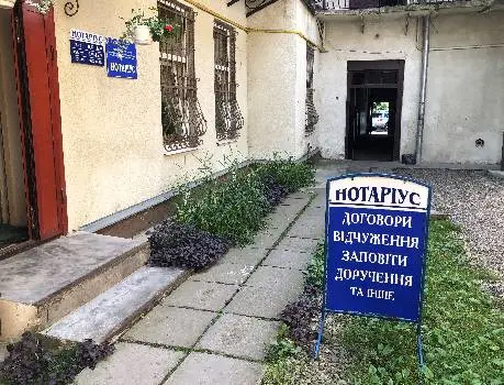 Чернилевська М.М., приватний нотаріус Стрийського районного нотаріального округу Львівської області — фото 3