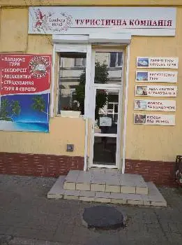 Туристична агенція Lemberg Travel Stryy — фото