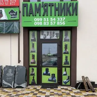 Пам‘ятники Стрий — фото 3