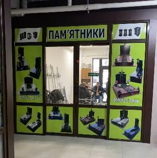 Пам‘ятники Стрий — фото 4