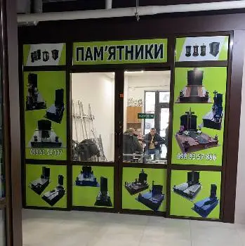 Пам‘ятники Стрий — фото 4