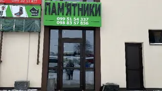 Пам‘ятники Стрий — фото 5