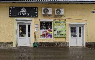 Тіара - подарунки, сувеніри, феєрверки — фото