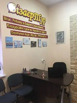 Візаєр Тур — фото 2