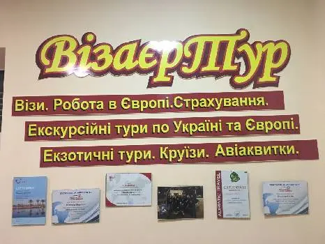 Візаєр Тур — фото 4
