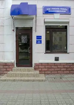 ТОВ Монте Гроуп (працевлаштування за кордоном) — фото 5