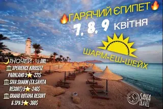 Сана-Травел Стрий — фото 5