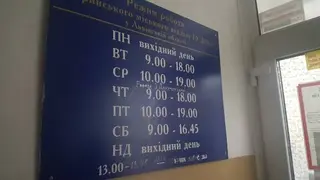 Стрийський відділ Державної міграційної служби України — фото 2