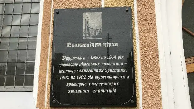 Церква євангельських християн-баптистів (ЄХБ) — фото 4