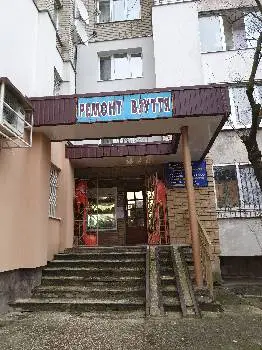 Ремонт Взуття — фото