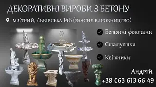 бетонні вироби — фото 4