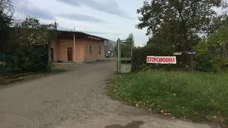 Вторсировина ФОП Білик Д.М. — фото