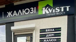 Дім вікон ВЕСНЯНКА — фото 2