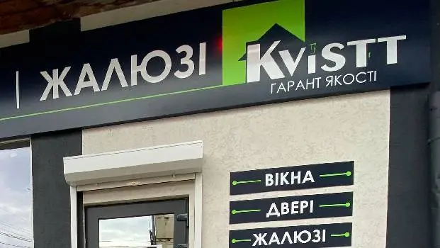 Дім вікон ВЕСНЯНКА — фото 2