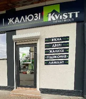 Дім вікон ВЕСНЯНКА — фото 3