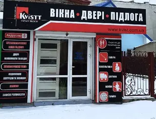 Компанія KViSTT ( Квістт) — фото