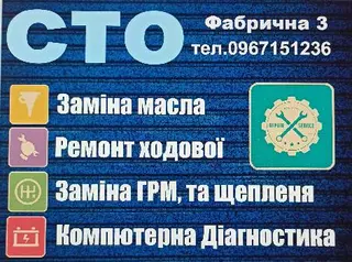 AP-CAR, Сто, Шиномонтаж — фото