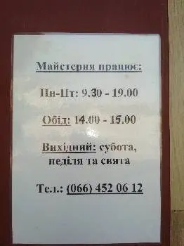Ремонт взуття на Драгана — фото 3