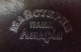 "Майстерня пана Андрія" — фото 2