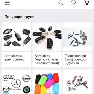Виготовлення ключів Дрогобич, Автомобільні ключі — фото 4