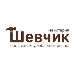 Майстерня " Шевчик " — фото 4