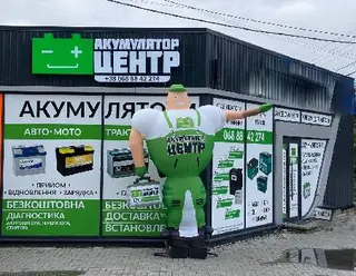 Акумулятори авто Дрогобич (АКУМУЛЯТОР-Центр) — фото 3