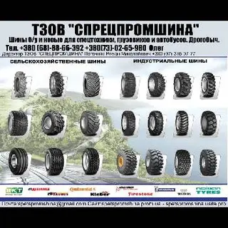 ТЗОВ СПЕЦПРОМШИНА — фото 2
