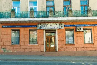 Магазин-салон ДЕКОР — фото