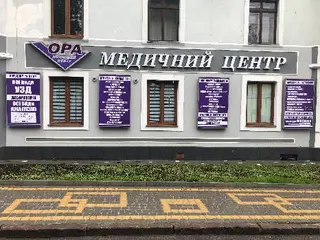 Медичний центр "ОРА" — фото